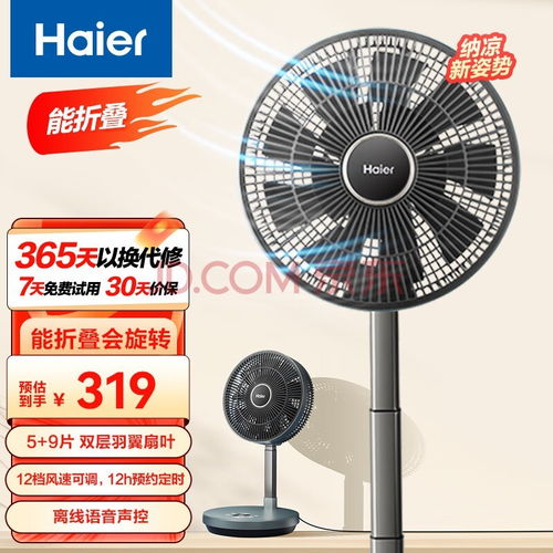 智能语音时代的选择 四款创新设计的电风扇操控体验指南